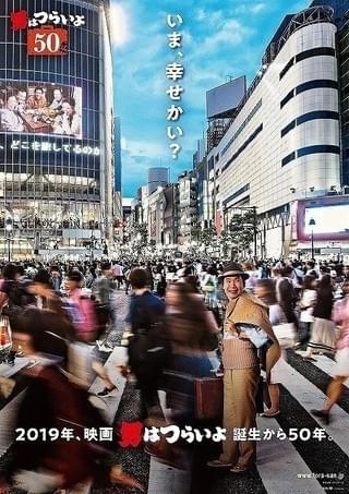 「男はつらいよ50 おかえり、寅さん(仮題)」 (C)松竹株式会社「スター・ウォーズ エピソード9(仮題)」