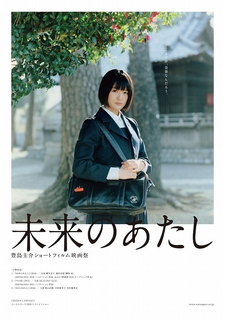 欅坂46・織田奈那の初主演短編映画、2月23日から東京公開決定