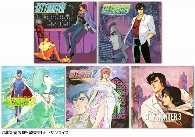 「シティーハンター」テレビアニメシリーズのサントラが約30年ぶりに5枚同時再リリース