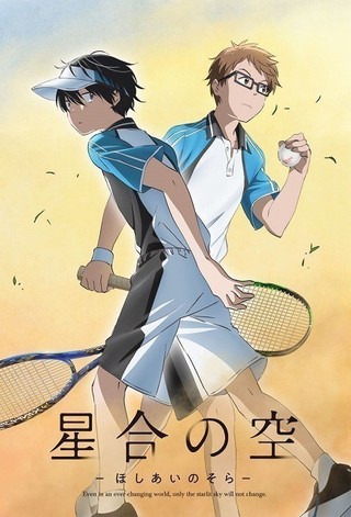 男子中学ソフトテニス部が舞台の「星合の空」最新PV公開