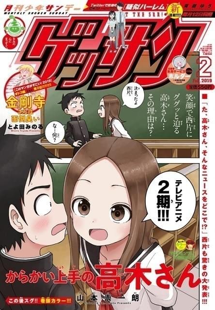 「からかい上手の高木さん」第2期製作決定 監督は赤城博昭が続投