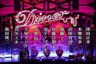 豪華キャスト続々決定「人間失格」