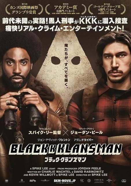 ブラック・クランズマン スチールブック-