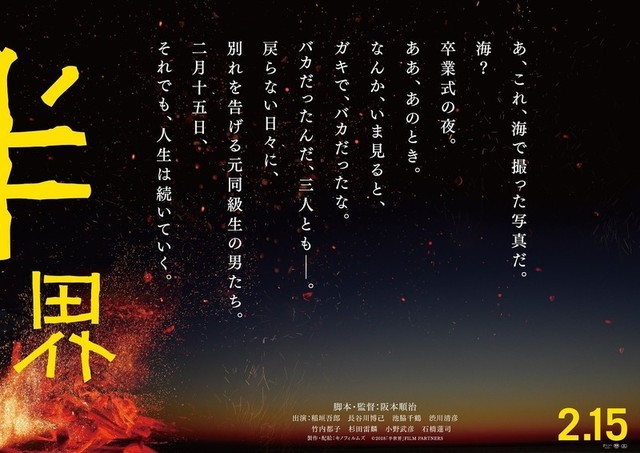 稲垣吾郎主演「半世界」“半分半分”特製駅貼りポスター公開 - 画像2