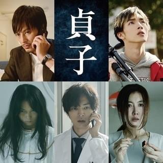 豪華キャスト続々決定「貞子」