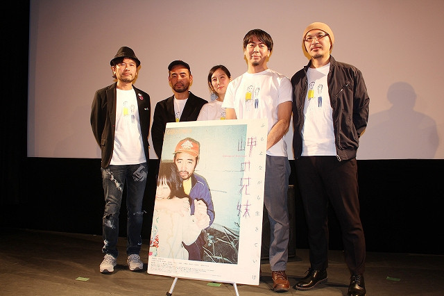 （左から）樋口毅宏氏、松浦祐也、 和田光沙、片山慎三監督、森直人氏