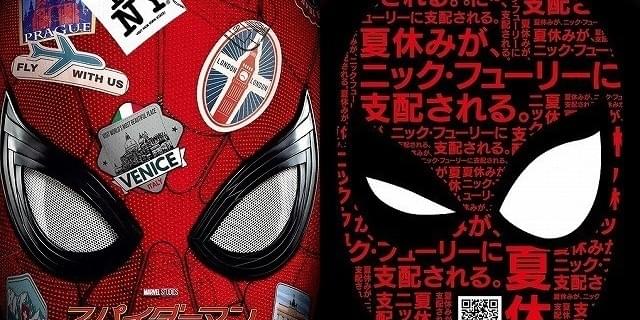 スパイダーマン ホームカミング の日本版ポスター ストア