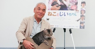 岩合光昭、人間ドラマ初監督作品で猫35匹が出演！ 撮影の秘訣は“猫のための一週間”