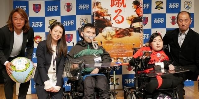 公開まで8年がかり 電動車椅子サッカー映画「蹴る」中村監督の思いにJリーグも協力約束 : 映画ニュース - 映画.com