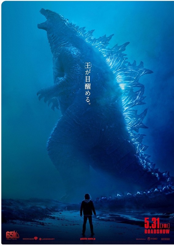 ハリウッド版「ゴジラ」日本限定ポスター披露！“世界の終わり”示す圧倒的ビジュアル - 画像2