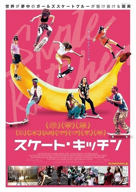 Nyのガールズスケーターたちの青春を描いたサンダンス注目作 5月公開 映画ニュース 映画 Com