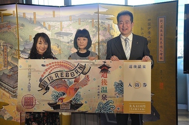 （左から）水樹奈々、手塚るみ子、 松山市長の野志克仁