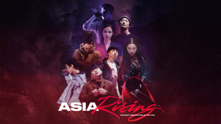 アジアンヒップホップの今を映す 88risingとレッドブルのドキュメンタリーが公開