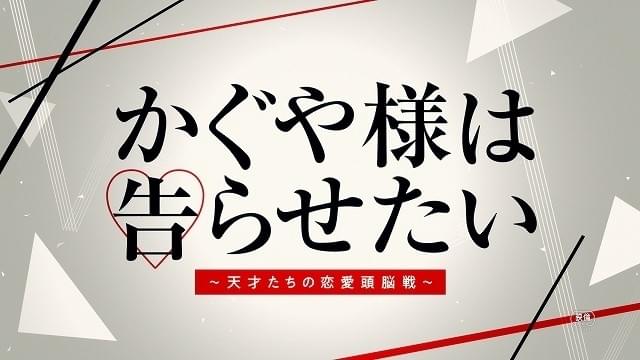 平野紫耀×橋本環奈 “好き”になったほうが“負け” 「かぐや様は告らせたい」映像初披露