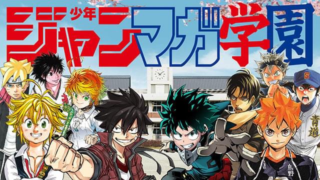 ジャンプとマガジンが初の協業、164作品読み放題サイト「少年ジャンマガ学園」開設