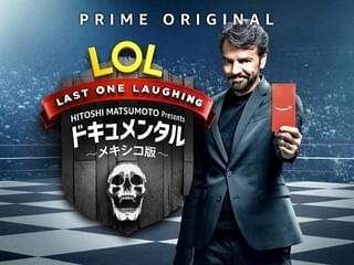 メキシコ版「ドキュメンタル」「HITOSHI MATSUMOTO Presents ドキュメンタル シーズン7」