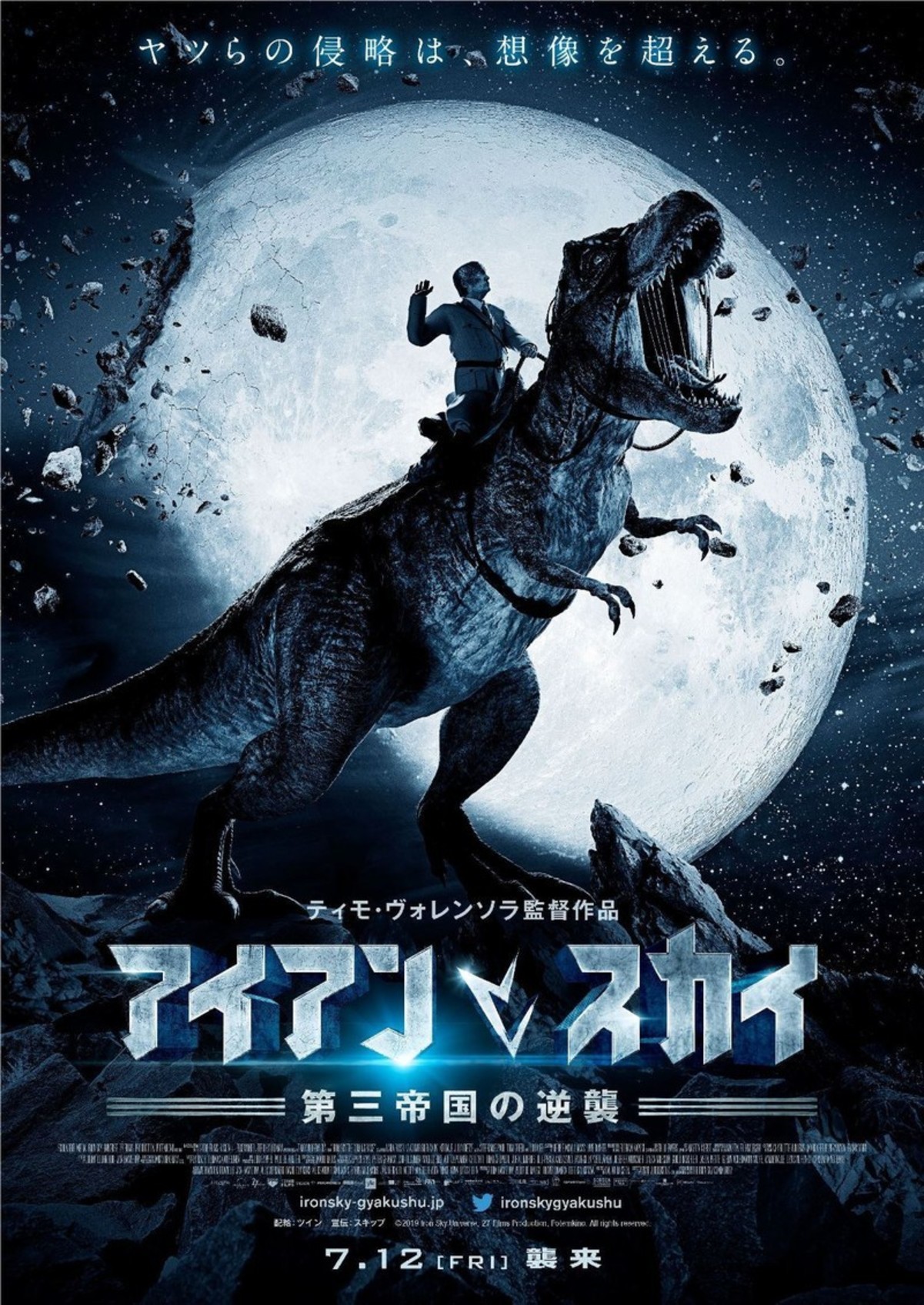 ヒトラーが恐竜に乗って攻めてきた アイアン スカイ 続編 7月12日公開 映画ニュース 映画 Com