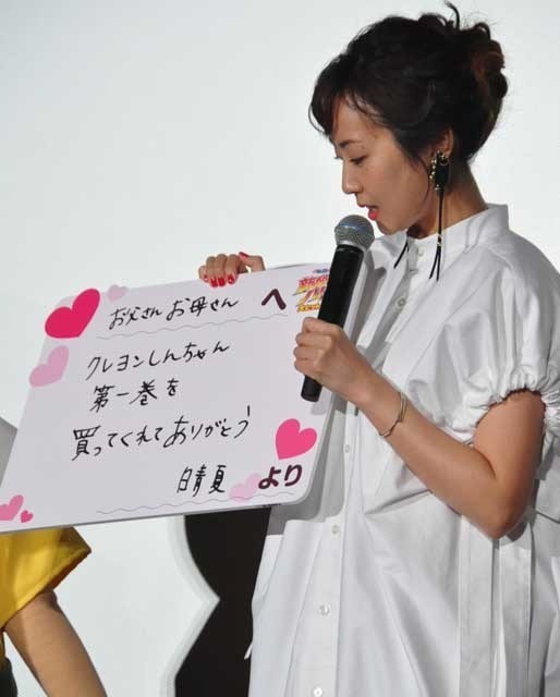 2代目・しんのすけ、小林由美子、初の劇場版公開に安堵「お尻がムズムズして落ち着かなかった」 - 画像9
