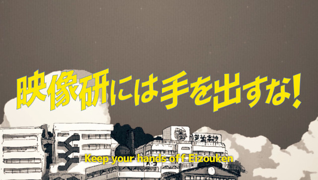 湯浅政明監督、5年ぶりのTVシリーズ 「映像研には手を出すな！」NHKでアニメ化決定 - 画像3