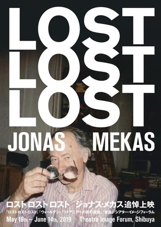 ジョナス・メカス追悼上映 「ロスト ロスト ロスト」「ウォールデン」など4本