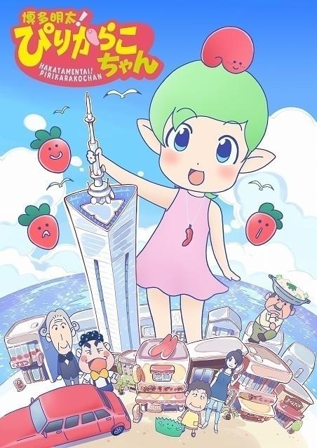 「博多明太！ぴりからこちゃん」主演・河野ひよりの声入りティザームービー公開