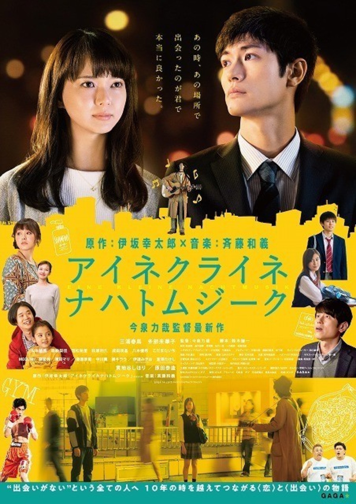 加藤ローサ「わたしを離さないで」「東京公園」「奈緒子」他 DVD 三浦