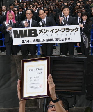 5月18日（May 18）は「MIBの日」！ 日本記念日協会が正式登録