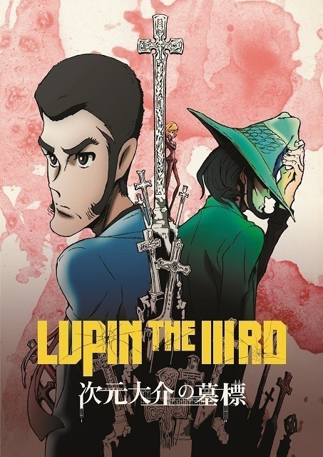 Lupin The Iiird 峰不二子の嘘 作品情報 映画 Com