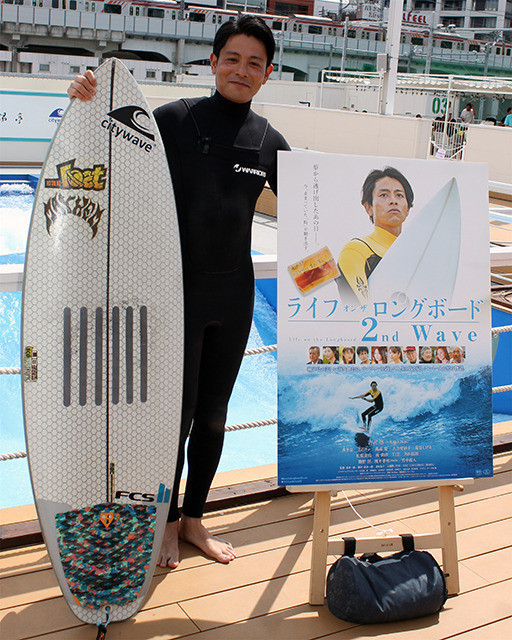 吉沢悠、サーフィン歴23年の腕前を披露「鍛えた背筋を見てほしい」