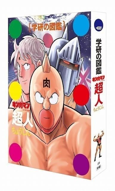 約700の超人を1体ずつ分類・解説した「学研の図鑑 キン肉マン『超人』」発売 原作者も太鼓判