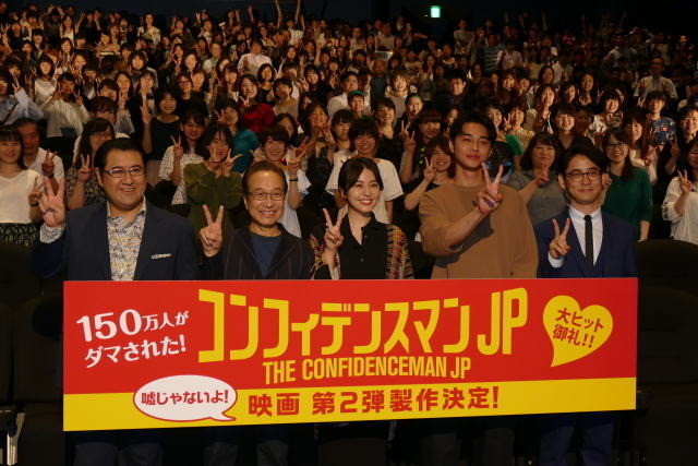 「コンフィデンスマンJP」映画第2弾製作決定！ 長澤まさみがサプライズ発表