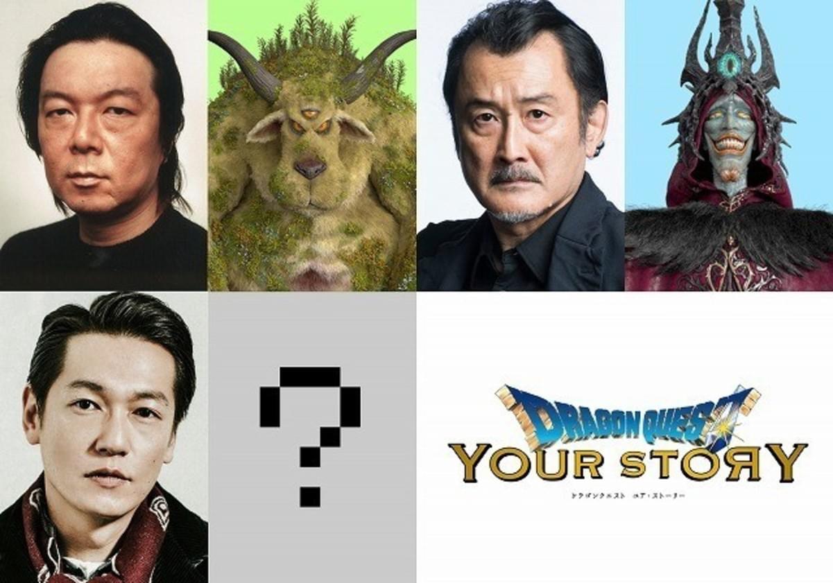 Dragon Quest: Your Story Blu-ray (ドラゴンクエスト ユア