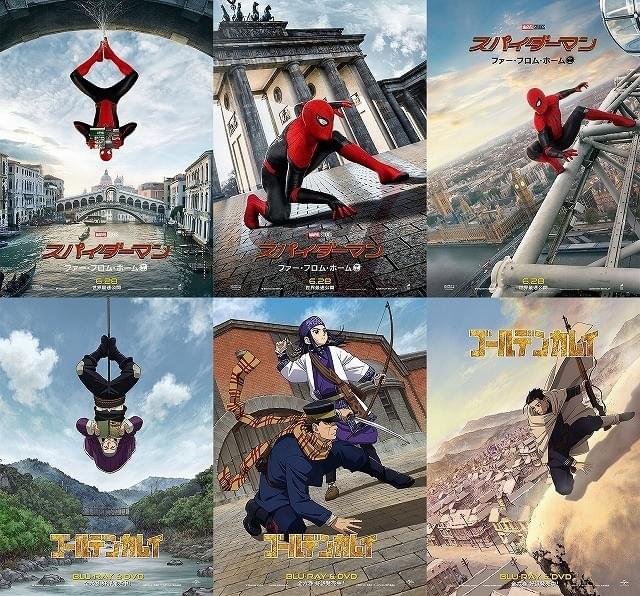 「スパイダーマン」最新作×「ゴールデンカムイ」が夏休み狩り！ 特別コラボ映像完成