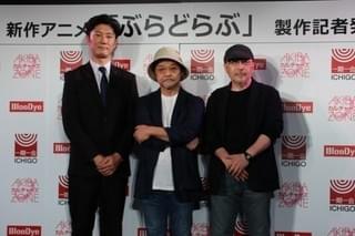 押井守の新作はアニメシリーズ「ぶらどらぶ」 吸血鬼＆女子高生による「女の子の物語」