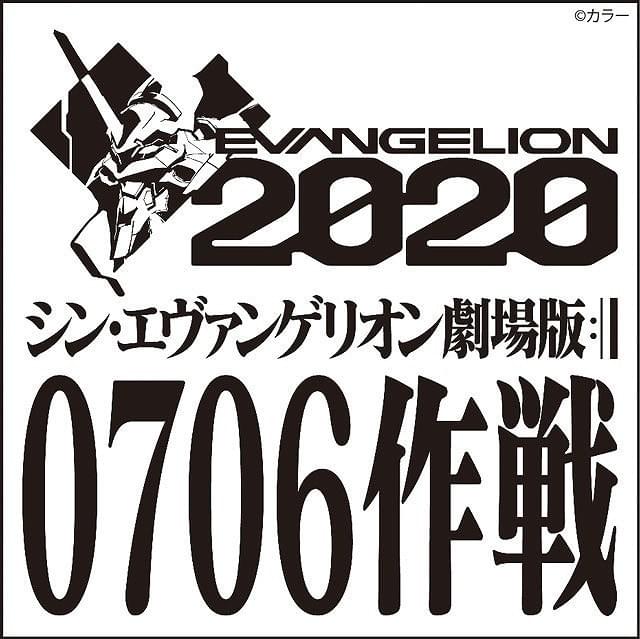 「シン・エヴァ」冒頭映像、国内5都市6カ所で屋外無料上映 「Japan Expo」には緒方恵美が登壇