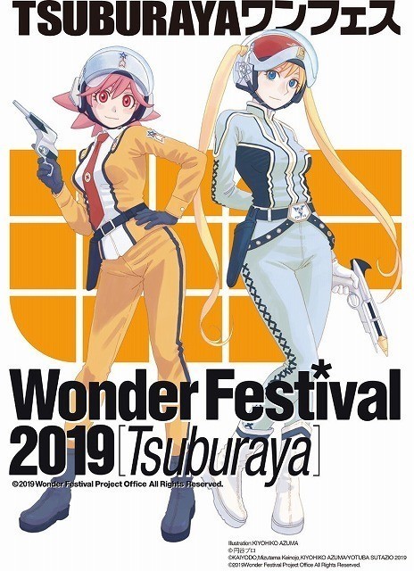 円谷プロ史上最大の祭典「TSUBURAYA CONVENTION 2019」12月に開催 - 画像1