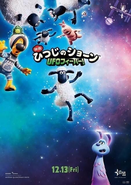 宇宙からやってきたルーラの姿を おさめたポスタービジュアル