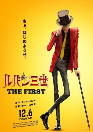 山崎貴監督、モンキー・パンチ氏悲願だった3DCGアニメで「ルパン三世」を映画化！