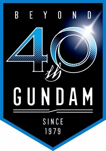 「機動戦士ガンダム40周年プロジェクト」PV公開　「ビルド」シリーズ新作タイトルが明らかに