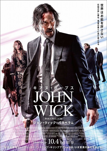 「ジョン・ウィック」第3弾、10月4日に日本公開決定！ムビチケ特典は“アサシンカウンター”