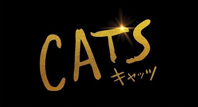 実写映画版「キャッツ」映像初披露！ 日本公開は2020年1月24日に決定 - 画像6