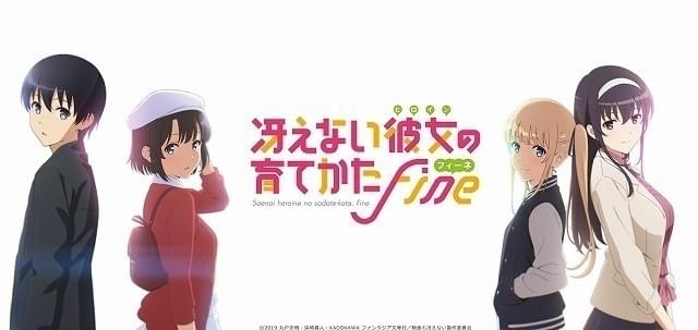 劇場版「冴えカノ」10月26日公開決定 主題歌でシリーズおなじみの春奈るな、沢井美空がタッグ