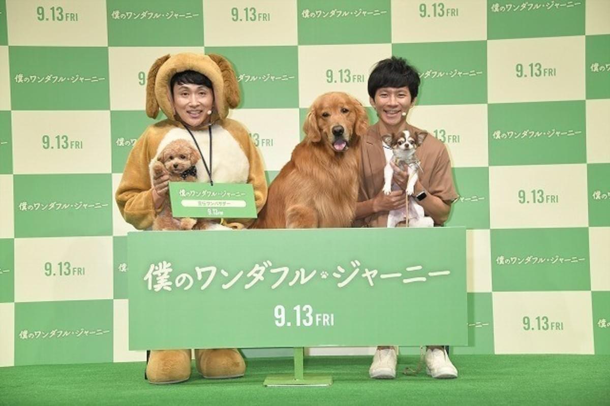 アンジャッシュ 愛犬が映画の 宣伝ワンバサダー に 絆を感じたエピソードも告白 映画ニュース 映画 Com