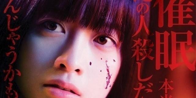 橋本環奈、R15映画「シグナル100」主演！ 教師に“自殺催眠”をかけられた生徒たちのデスゲーム : 映画ニュース - 映画.com