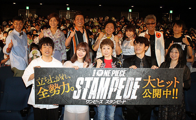 「ONE PIECE STAMPEDE」今年No.1の初日動員35万超、ユースケ感嘆「すごいこと」