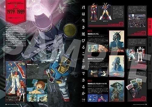 「ガンダム」シリーズ40周年記念オフィシャルブック発売決定