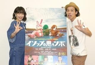 「カメ止め」スタッフ再集結した「イソップの思うツボ」 監督3人“異例”の現場とは？