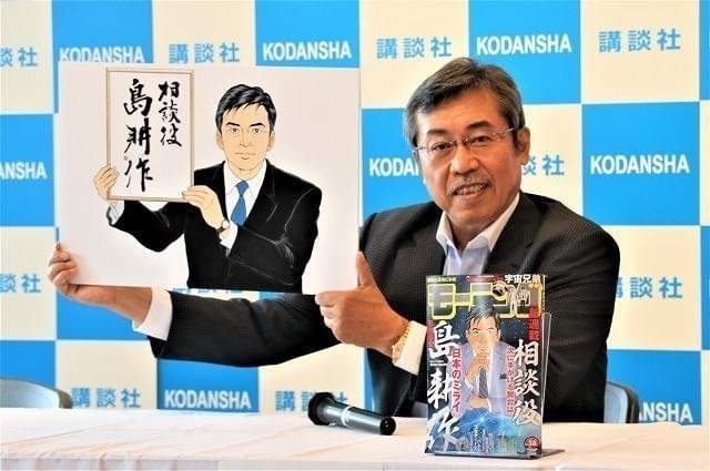 島耕作が相談役に就任 弘兼憲史 日本の経済発展のために活躍させたい 映画ニュース 映画 Com