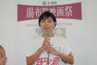 第44回湯布院映画祭、「百円の恋」の佐藤現プロデューサー特集で開幕