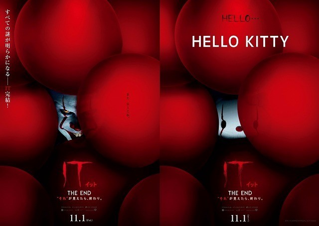 「IT」完結編、日本オリジナルポスター公開！サンリオピューロランドとコラボも決定